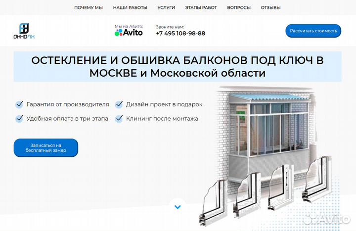 Создание и доработка сайтов. Частник