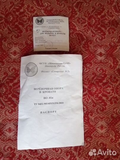 Продаётся верёвочная опора