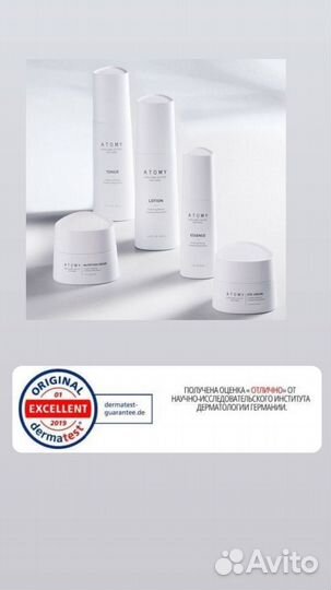 Корейская косметика atomy