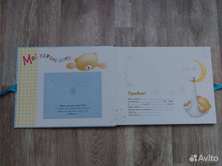 Фотоальбом детский