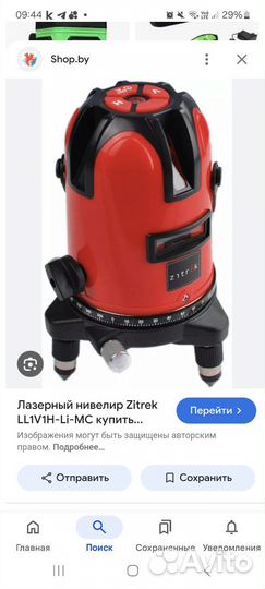 Лазерный нивелир аренда