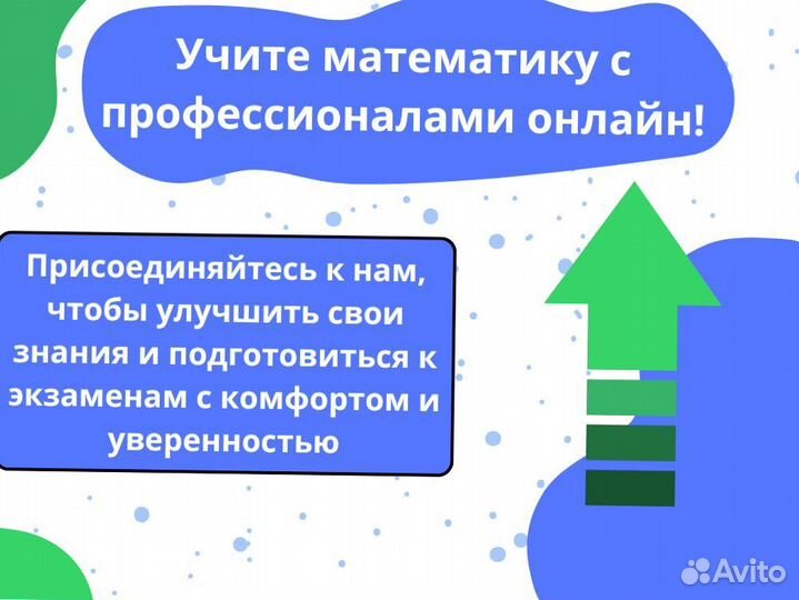 Репетитор по математике / Подготовка к ЕГЭ ОГЭ