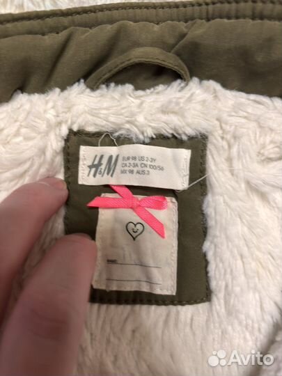 Парка H&M