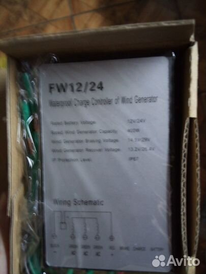 Ветрогенератор