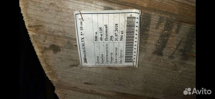 Кабель электрический Медный ввг нг