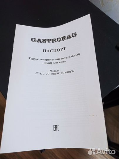 Холодильный шкаф для вина