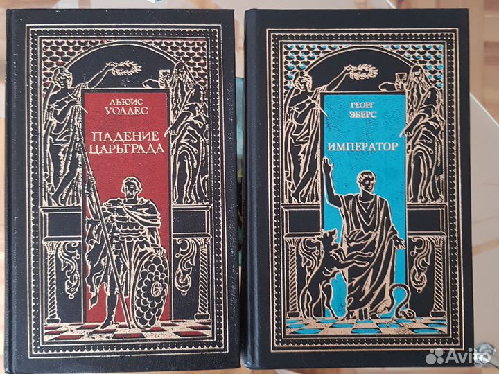 Всемирная история в романахПадение великих империй