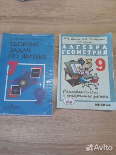 Книги егэ, огэ, Лукашик, solutions, Ершова, дрофа