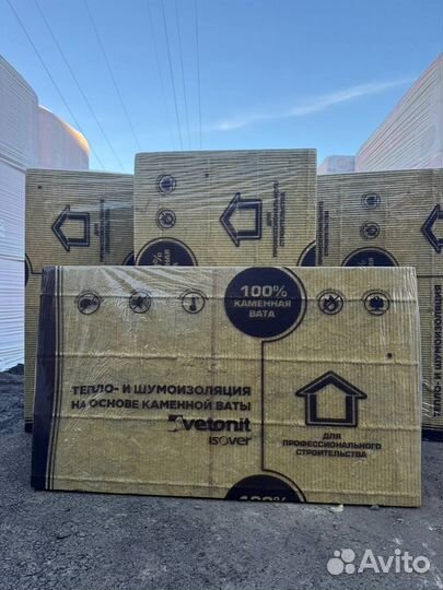 Фасадная Минвата 50мм 126 кг/м3 Доставка