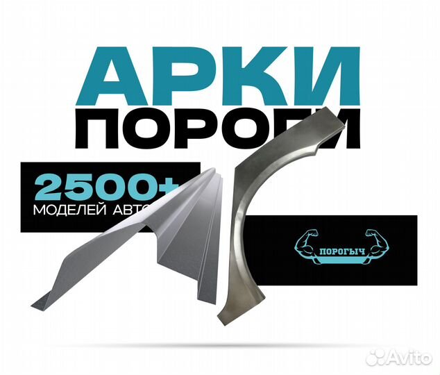 Пороги и арки Suzuki Grand Vitara 3 Махачкала