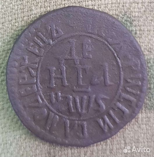 Деньга 1706 года