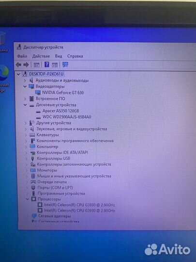 Офисный пк