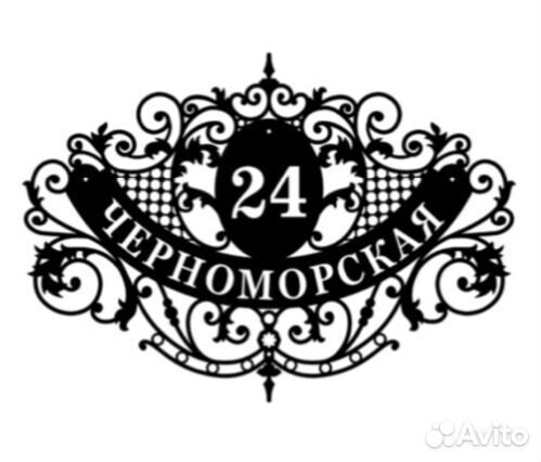 Адресные таблички на дом