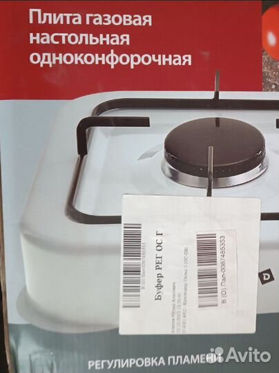 Газовая плита новая