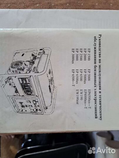 Электростанция бензиновая