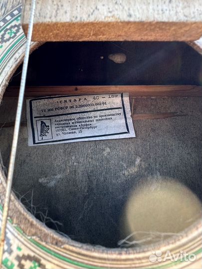 Гитары Аккорд (РСФСР) и Chateau (Тайвань)