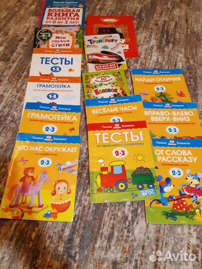 Детские книжки для детей, б/у