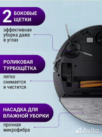 Робот пылесос моющий