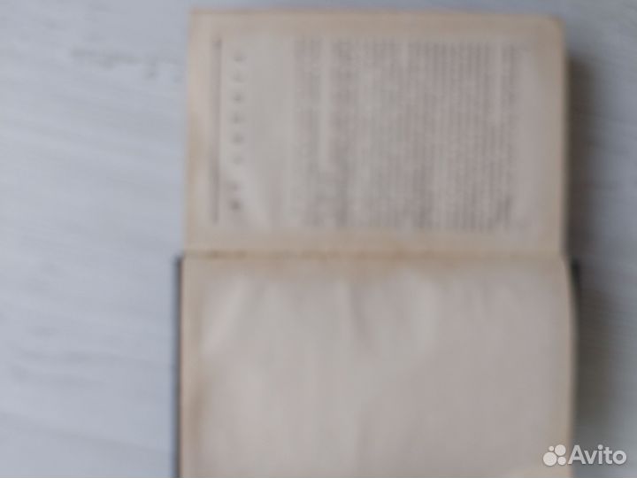 Книга Страницы морской славы, Г. Шторм 1954 г