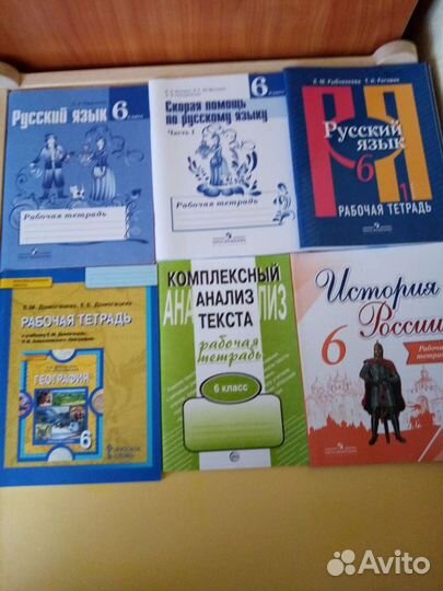 Рабочие тетради и учебники, атласы, к/к 6 класс