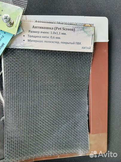 Москитная сетка Антикошка