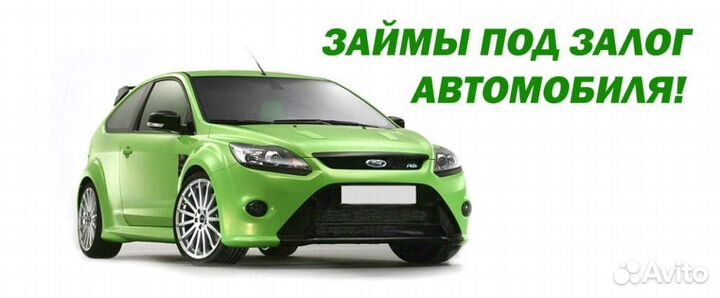 Частный инвестор под недвижимость/авто/птс