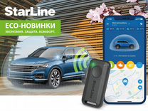 Starline S96 v2 ECO + (Установка/ремонт)