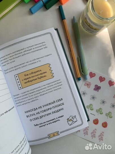 Ежедневник планер