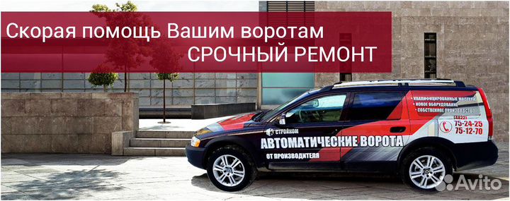 Срочный ремонт ворот всех типов