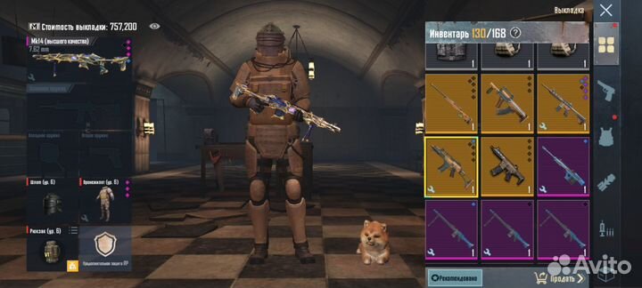 Метро шопчик