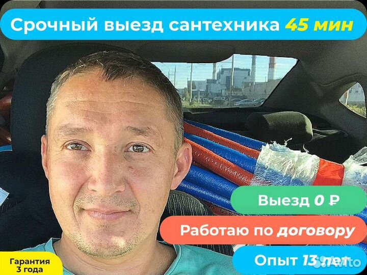 Услуги сантехника. Электрик. Мастер на час