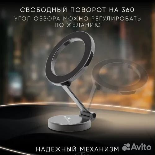 Держатель для телефона