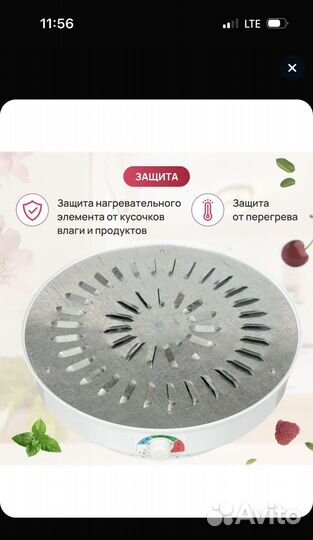 Сушилка для овощей