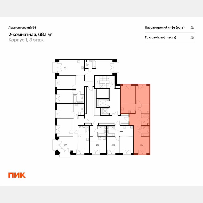 2-к. квартира, 68,1 м², 3/9 эт.