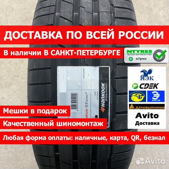 Hankook Ventus S1 Evo 3 K127 295/30 R20 101