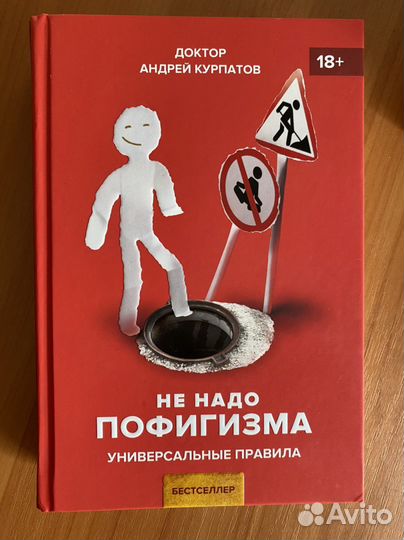 Книги Андрея Курпатова