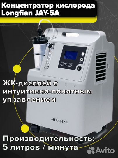 Кислородный концентратор