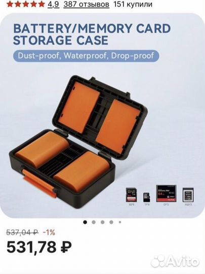 Кейс для micro SD