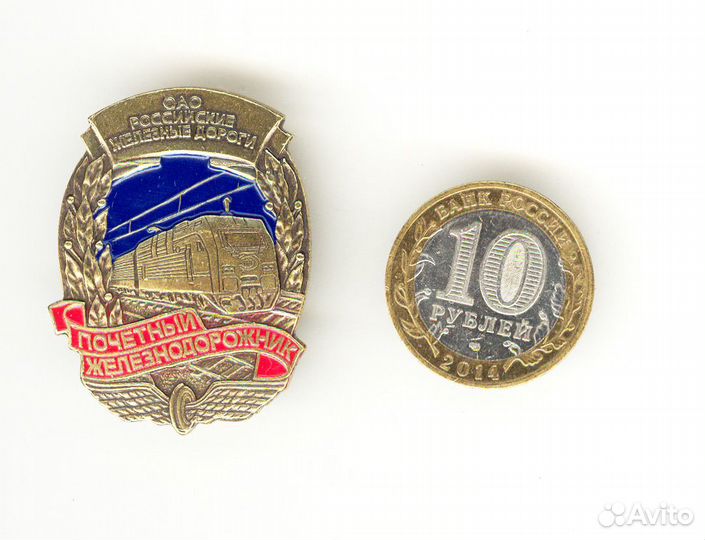 Знаки медали транспорт ржд ждт железная дорога