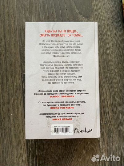 Книга «Колония лжи» автор: Тери Терри