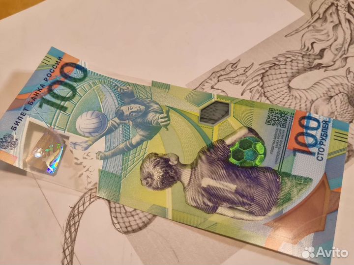 100 рублевая банкнота, в идеале