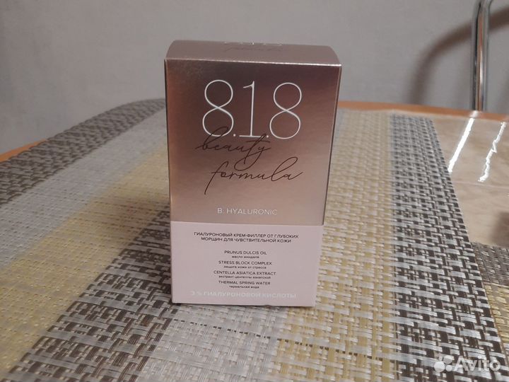 Кремы для лица 2шт