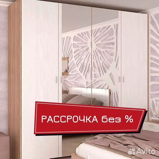 Шкаф распашной в рассрочку без банка