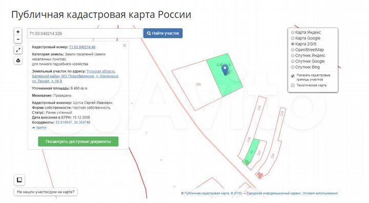 Участок 1,5 га (ИЖС)