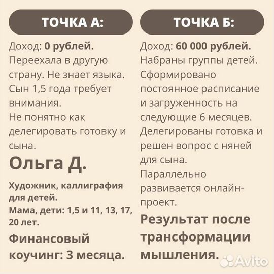 Коуч будущего миллионера