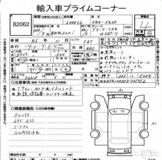 Авто в Разбор Bmw 3 F34 N20B20 2014