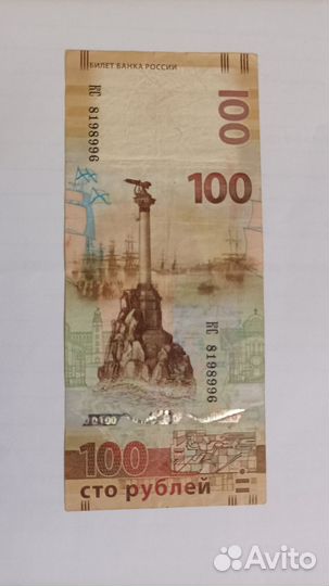 Бумажные деньги россии