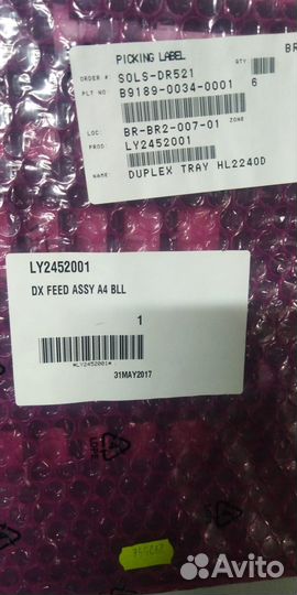 LY2452001 Дуплекс в сборе