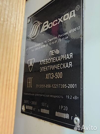 Печь хлебопекарная восход