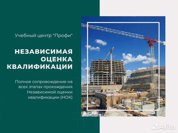 Подготовка к нок (Независимая оценка квалификации)